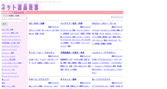 Desktop Screenshot of ne-ko.org